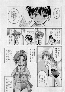 COMIC Shoujo Tengoku 2005-05 - page 27