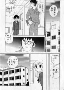 COMIC Shoujo Tengoku 2005-05 - page 21