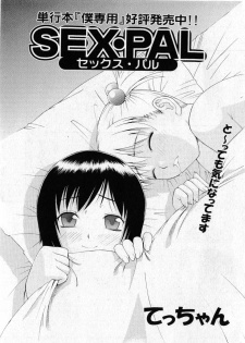 COMIC Shoujo Tengoku 2005-05 - page 41