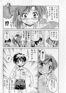 COMIC Shoujo Tengoku 2005-05 - page 28