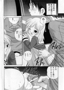 COMIC Shoujo Tengoku 2005-05 - page 8