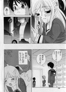 COMIC Shoujo Tengoku 2005-05 - page 10