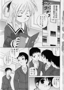 COMIC Shoujo Tengoku 2005-05 - page 7