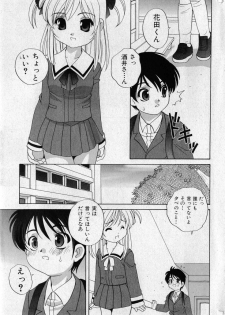 COMIC Shoujo Tengoku 2005-05 - page 11
