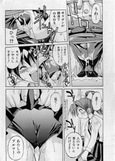 COMIC Shoujo Tengoku 2005-05 - page 34