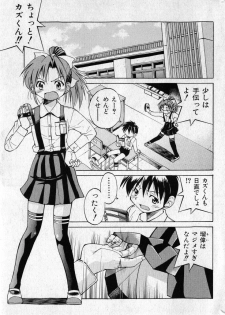 COMIC Shoujo Tengoku 2005-05 - page 25