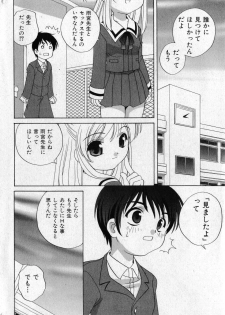 COMIC Shoujo Tengoku 2005-05 - page 12