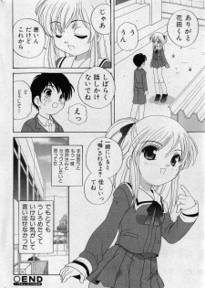 COMIC Shoujo Tengoku 2005-05 - page 22
