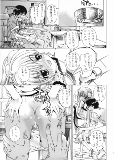 [Countack (Kojiki Ohji)] Sensei no Okiniiri Vol.1 (Kodomo no Jikan) - page 10