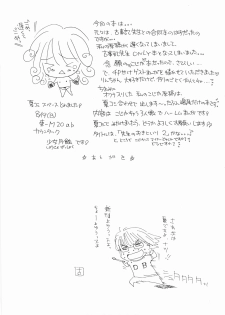 [Countack (Kojiki Ohji)] Sensei no Okiniiri Vol.1 (Kodomo no Jikan) - page 28