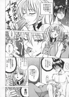 [Midoh Tsukasa] Krishna-sama ~Tonari no Bijin Majutsushi~ - page 14