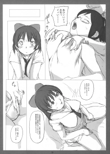 (C74) [Soreya (Nishitsuki Tsutomu)] Holon-san no Muchi Muchi Dennou Kyoushitsu (RD Sennou Chousashitsu [Real Drive]) - page 10