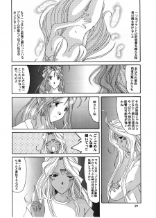 (CR25) [Tenzan Koubou (Tenchuumaru)] Nightmare of My Goddess 6 (Ah! My Goddess) - page 39