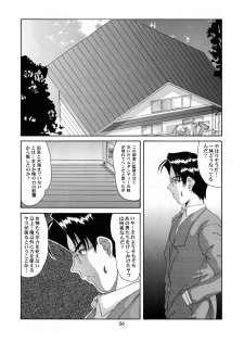 (CR25) [Tenzan Koubou (Tenchuumaru)] Nightmare of My Goddess 6 (Ah! My Goddess) - page 26