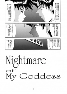 (CR25) [Tenzan Koubou (Tenchuumaru)] Nightmare of My Goddess 6 (Ah! My Goddess) - page 11