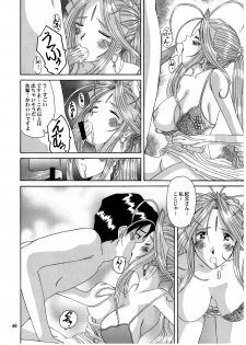 (CR25) [Tenzan Koubou (Tenchuumaru)] Nightmare of My Goddess 6 (Ah! My Goddess) - page 48