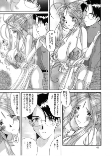 (CR25) [Tenzan Koubou (Tenchuumaru)] Nightmare of My Goddess 6 (Ah! My Goddess) - page 43