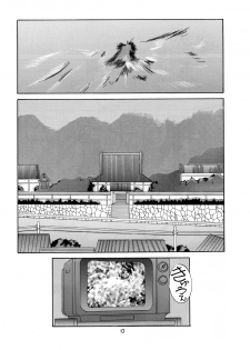 (CR25) [Tenzan Koubou (Tenchuumaru)] Nightmare of My Goddess 6 (Ah! My Goddess) - page 13