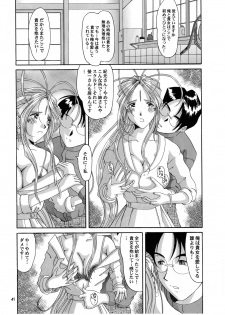 (CR25) [Tenzan Koubou (Tenchuumaru)] Nightmare of My Goddess 6 (Ah! My Goddess) - page 41