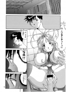 (CR25) [Tenzan Koubou (Tenchuumaru)] Nightmare of My Goddess 6 (Ah! My Goddess) - page 14
