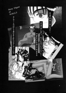 (CR25) [Tenzan Koubou (Tenchuumaru)] Nightmare of My Goddess 6 (Ah! My Goddess) - page 4