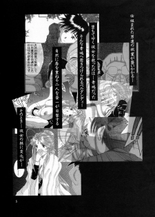 (CR25) [Tenzan Koubou (Tenchuumaru)] Nightmare of My Goddess 6 (Ah! My Goddess) - page 5