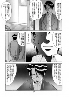 (CR25) [Tenzan Koubou (Tenchuumaru)] Nightmare of My Goddess 6 (Ah! My Goddess) - page 27