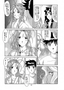 (CR25) [Tenzan Koubou (Tenchuumaru)] Nightmare of My Goddess 6 (Ah! My Goddess) - page 33