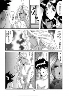 (CR25) [Tenzan Koubou (Tenchuumaru)] Nightmare of My Goddess 6 (Ah! My Goddess) - page 35