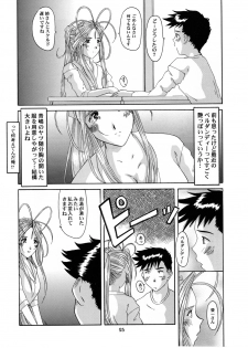(CR25) [Tenzan Koubou (Tenchuumaru)] Nightmare of My Goddess 6 (Ah! My Goddess) - page 25