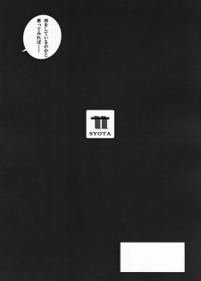 (C69) [UNDER77 (（ASA-）MitZ)] Rorinoko Tawashi (Fushigi Boshi no Futago Hime) - page 11