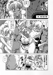 (C69) [UNDER77 (（ASA-）MitZ)] Rorinoko Tawashi (Fushigi Boshi no Futago Hime) - page 14