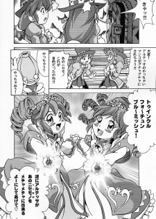 (C69) [UNDER77 (（ASA-）MitZ)] Rorinoko Tawashi (Fushigi Boshi no Futago Hime) - page 15