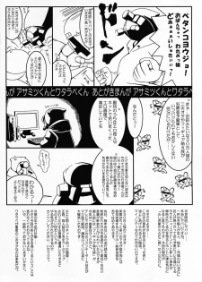 (C69) [UNDER77 (（ASA-）MitZ)] Rorinoko Tawashi (Fushigi Boshi no Futago Hime) - page 27
