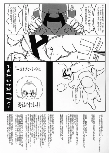 (C69) [UNDER77 (（ASA-）MitZ)] Rorinoko Tawashi (Fushigi Boshi no Futago Hime) - page 28