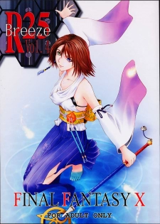 R25 Vol. 4 Breeze (Final Fantasy X) [English] [Rewrite] - page 1