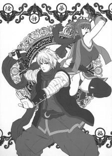 Chichi Ranbu Vol. 04 (King of Fighters) [English] [Rewrite] - page 12