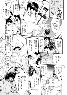COMIC Shingeki 2008-02 - page 43