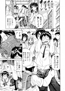 COMIC Shingeki 2008-02 - page 47