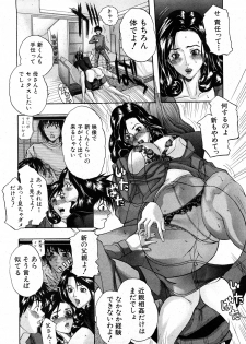 COMIC Shingeki 2008-02 - page 10