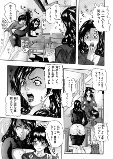 COMIC Shingeki 2008-02 - page 7