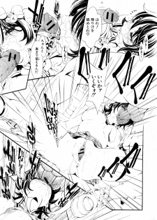 COMIC Shingeki 2008-02 - page 35