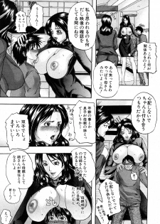 COMIC Shingeki 2008-02 - page 9