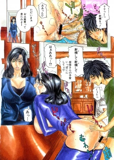 COMIC Shingeki 2008-02 - page 6