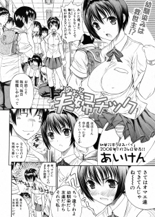 COMIC Shingeki 2008-02 - page 48