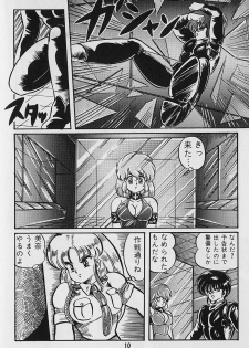 [Watanabe Wataru] Yume - Dream - page 12