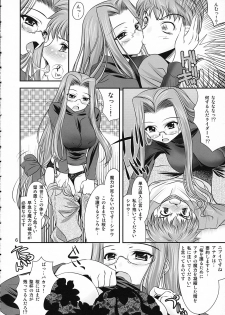 (C66) [Goromenz (Yasui Riosuke)] SIMIKEN (Fate/stay night) - page 6