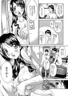Comic Shingeki 2007-08 - page 41
