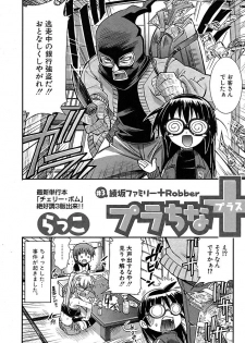 Comic Shingeki 2007-08 - page 19