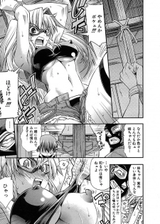 Comic Shingeki 2007-08 - page 22